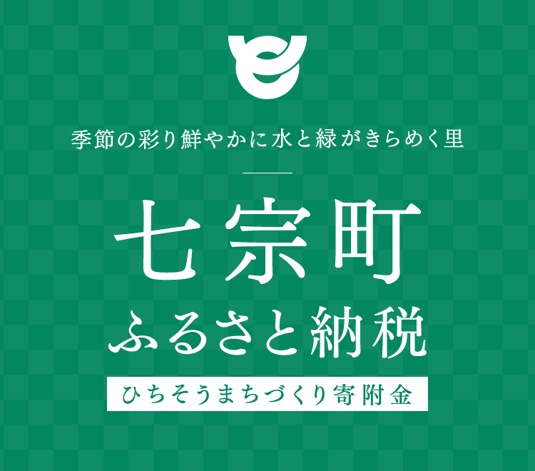 記念日 ふるなび ふるさと納税 ※岐阜県産桧の丸太 岐阜県七宗町